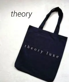 theory トートバッグ　濃紺　サブバック　シンプルシック　即日発送のサムネイル