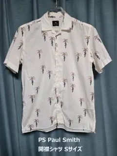 PS Paul Smith 開襟シャツ パーム柄 Sサイズ