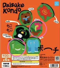 Daisuke Kondo 파우치 가챠 브라키오 사우루스 하나