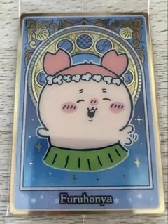 ちいかわウエハースカード　古本屋