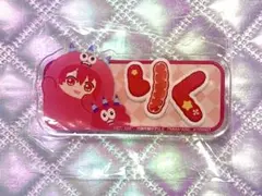 アイドリッシュセブンおなまえアクリルバッジ アイナナパレード【陸】