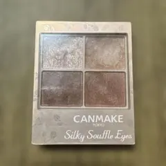 CANMAKE Silky Souffle Eyes M05 マットタイプ