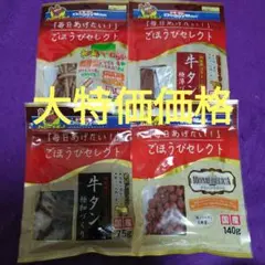 のん様 リクエスト 4点 まとめ商品