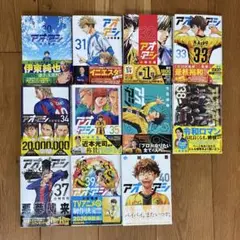 アオアシ 30-40巻　11冊セット