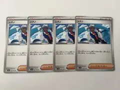 シアノ　ポケモンカード102/106 ４枚セット
