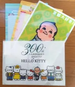 ハローキティ×大丸クリアファイル4点セット