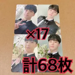 ホシ　トレカ　4種　×17 carat盤　FML  seventeen