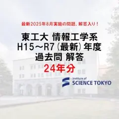 東京大学大学院総合文化研究科過去問8年分 2026年最新】東京大学 大学院 過去問の人気アイテム - メルカリ