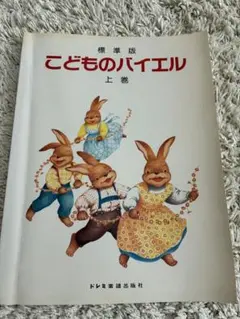 こわがりうさぎホッペル 絵本 アンティエ・グメルス【初版・絶版・希少
