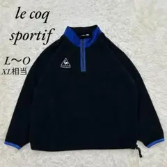 《ルコックスポルティフ》フリース/ボアジャケット /ボリューム袖/黒/L/メンズ