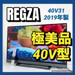 4K・W録対応】東芝 REGZA 40型｜純正リモコン・付属品完備 - メルカリ