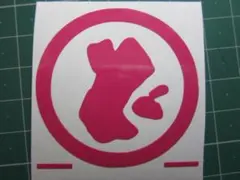 丸ど　ステッカー　50mm シクラメン　 丸　ど　〇　水曜どうでしょう