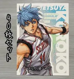 Kuroko Tetsuya Postcard Set (40 cards) - Kuroko's Basketball - Saikyo Jump