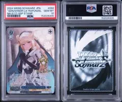 2026年最新】ヴァイス psa10の人気アイテム - メルカリ