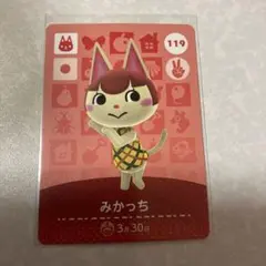 どうぶつの森　amiiboカード　みかっち　2