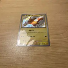 ピカチュウ s