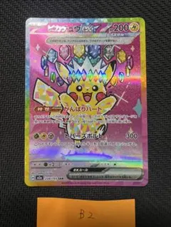 ポケカ ピカチュウex SAR 234/193 MEGAドリーム 引退品 - メルカリ