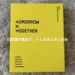 TXT 2020 シーグリ 抜けなし 2025年最新】txt シーグリ 2020の人気アイテム - メルカリ