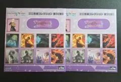 プロセカ ミニ色紙 第56弾C 56c 未開封 2点