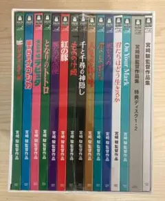 宮崎駿監督作品集 増補版 【DVD15枚組】