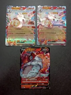 ウインディex ウルガモスV RR s7R sv1V 3枚 ポケモンカードのサムネイル