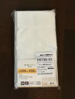 【新品未開封】遮熱・遮像レースカーテン100×108cm 2枚入りのサムネイル
