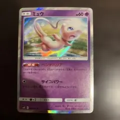 ミュウ：TAG TEAM GX スターターデラックスセット PROMO SM-… - メルカリ