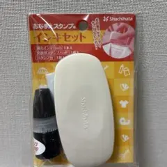 新品　未開封　シャチハタ　お名前スタンプ用　インキセット