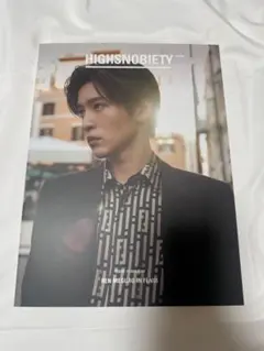 HIGHSNOBIETY 目黒蓮　雑誌