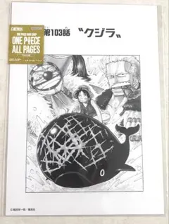 ワンピース ALL PAGES 扉絵 ルフィ　バギー　スモーカー　ラブーン ワンピース ALL PAGES 扉絵 ルフィ バギー スモーカー ラブーン - メルカリ