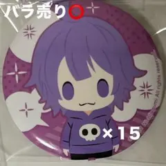 2026年最新】日常組 しにがみ 缶バッジの人気アイテム - メルカリ