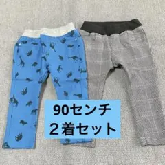 ブリーズ他 パンツ　２着セット 90センチ