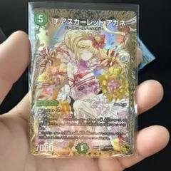 チアスカーレット　アカネ　SR　B　シク チアスカーレット アカネ(シークレットSPレア仕様) SR 10B/22 1枚の