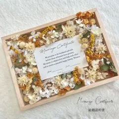 【セール中✨】ドライフラワーゲスト参加型結婚証明書ウェルカムスペースまとめ売りi