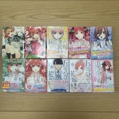 5等分の花嫁5〜13プラスキャラクターブック二乃