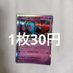 2026年最新】ソーナ ポケモンの人気アイテム - メルカリ