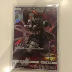 2026年最新】アーマードミュウツーの人気アイテム - メルカリ