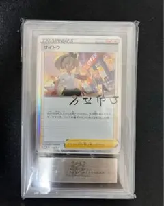 ars10 ポケモンカードゲーム