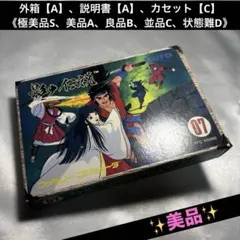 【美品】 ファミコン 影の伝説