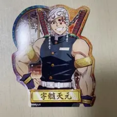 宇髄天元 マグネット おまけ付き