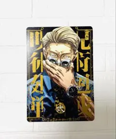 呪術廻戦　リミックス版　2巻　アニメイト　特典　ビジュアルボード　弍　七海建人
