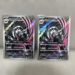 ガラルタチフサグマ AR メガドリーム