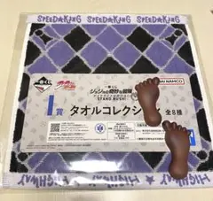ジョジョ 一番くじ I賞 ハンカチ タオル G賞 マスコット ハイウェイ・スター