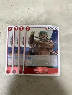 ロロノア・ゾロ R OP14-015 4枚セット