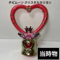 2025年最新】クリスタルカリヨンの人気アイテム - メルカリ
