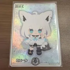 2026年最新】白上フブキ エールの人気アイテム - メルカリ