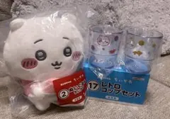 【新品】エニマイくじ　ちいかわ　ラスト賞　ぬいぐるみ　レトロコップ　6点セット 3点まとめ売り】ちいかわ エニマイくじ 2026 - メルカリ