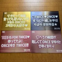 TWICE 日本公演　スローガン