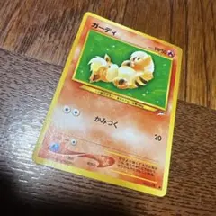 ポケモンカード 旧裏 ガーディ