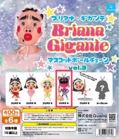 ブリアナ・ギガンテ　ガチャガチャ